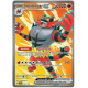 Incineroar EX 187/162